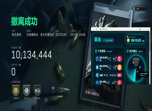 三角洲6怎么用外挂软件效果